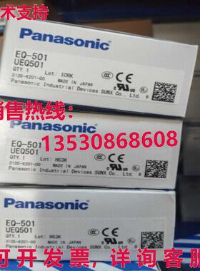 原装供应EQ-501 UEQ501光电传感器-,PAN