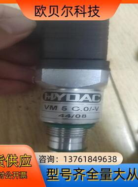 HYDAC贺德克  压力开关 传感器VD5C0 现货议价