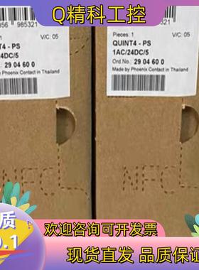 现货菲尼克斯电源2904600 QUINT4-PS1AC/24D