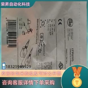 现货易福门I7R205