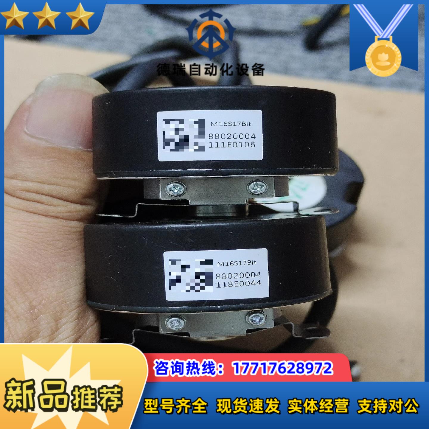 M16S17Bit编码器，内径直9mm锥度孔，成色，议价