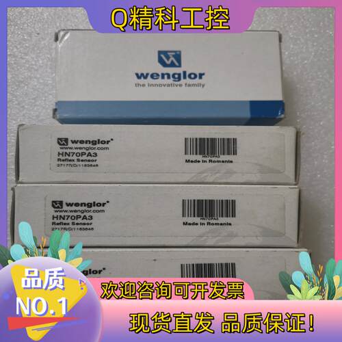 现货全新wenglor威格勒 HN70PA3 不是看上