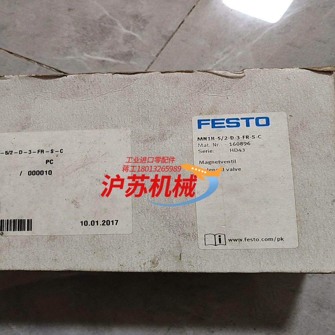 全新原装电磁阀MN1H-5/2-D-3-FR-S-