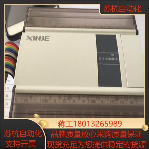 XD-E16X16yr全新闲置非功能问题