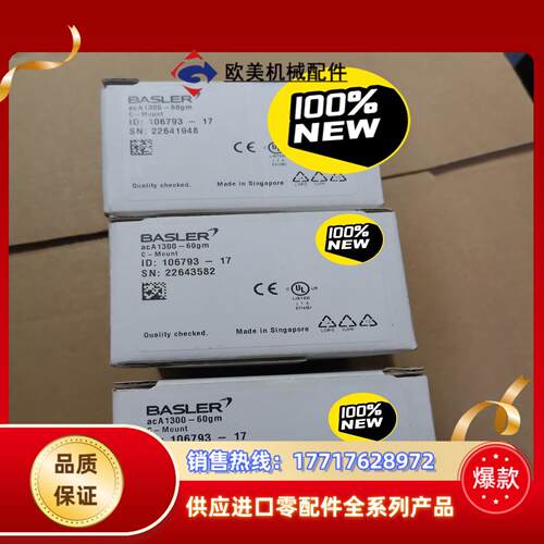 巴斯勒相机acA1300-60gm全新原装正品，议价