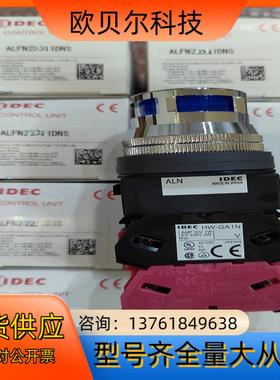 全新原装和泉带灯按钮 ALFN22211DNS 蓝色带灯按钮