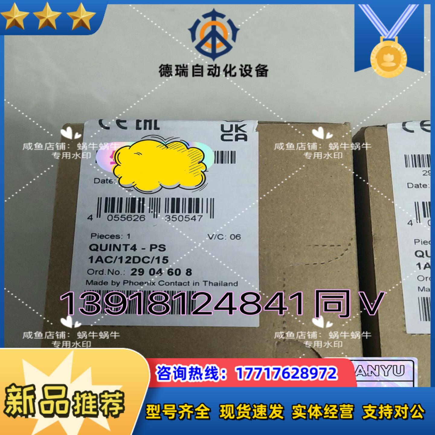 2904608  QUINT4-PS1AC12DC15议价