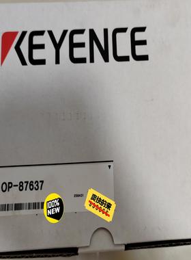 OP-87637，OP-87353，OP-86941基恩士线