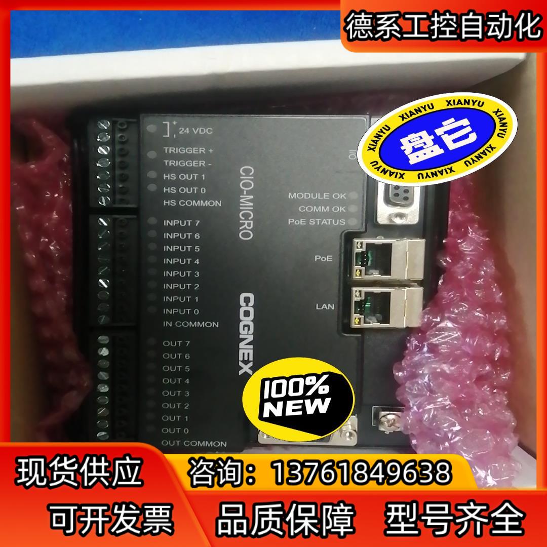 康耐视CIO-MICRO模块