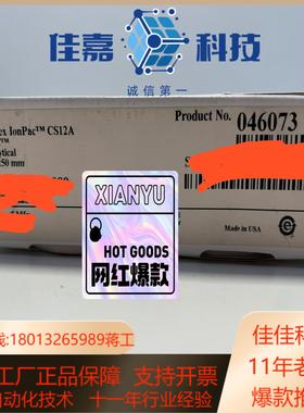 赛默飞离子色谱阳离子柱046073，CS12A，4×250m