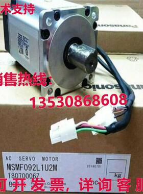 供应原装MSMF092L1U2M 交流电伺服电机