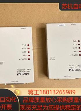 Muratec村田RS232C转RS485转换器实物拍