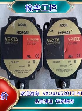 原装VEXTA东方步进电机PK596AE/ 500议