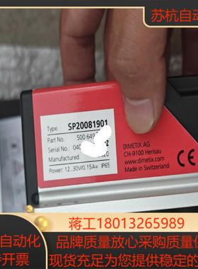 DIMETIX迪马斯SP20081901激光测距仪