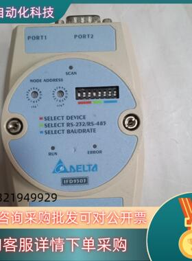 现货台达模块IFD9503