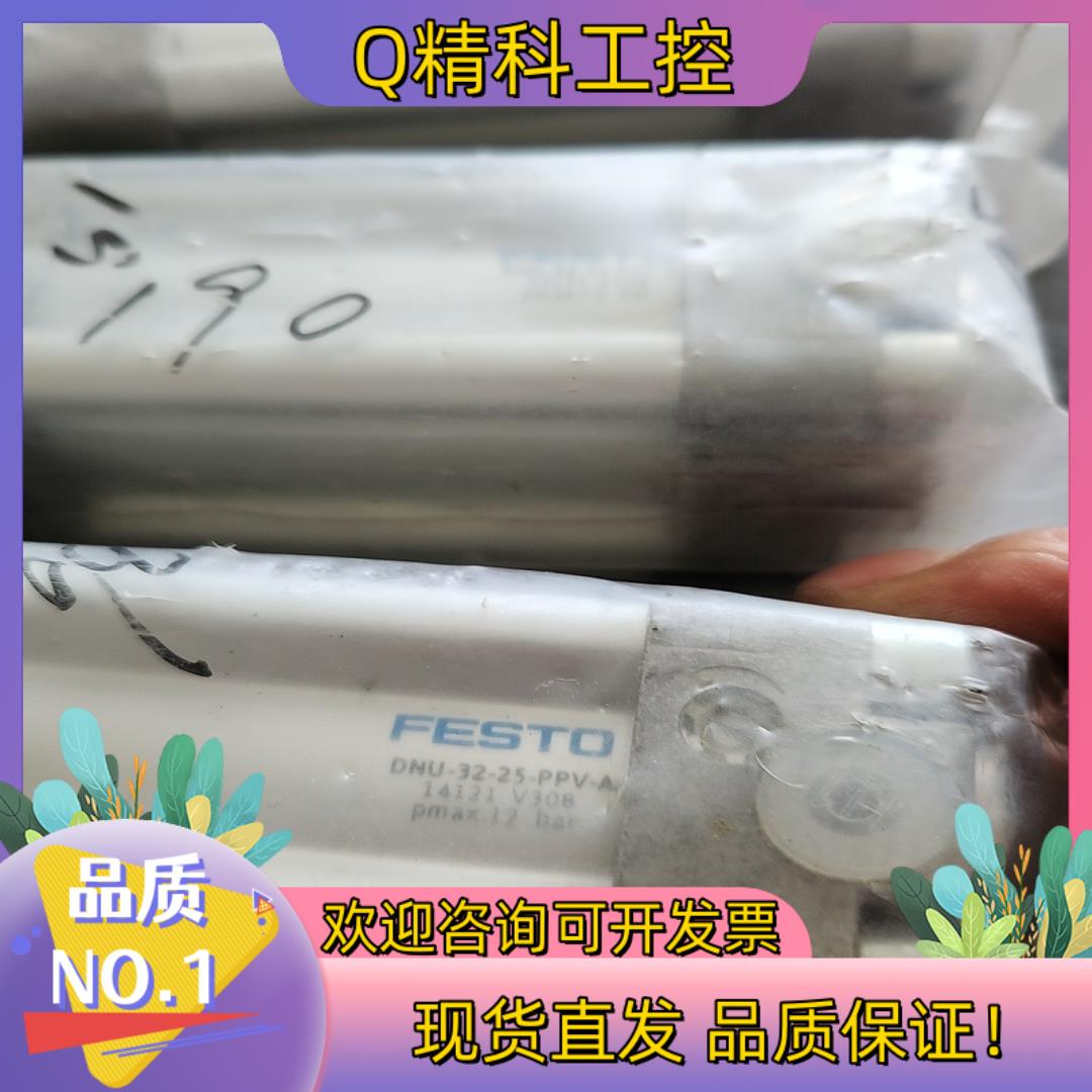 现货FESTO费斯托气缸DNU-32-25-PPV-A 14