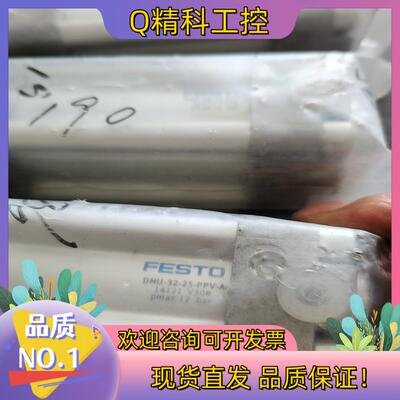 现货FESTO费斯托气缸DNU-32-25-PPV-A 14