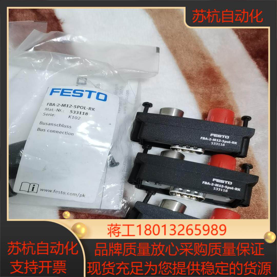 FBA-2-M12-5POL-RK   费斯托DP 9针转接