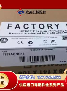 #电子器件 1797-ACNR15 封现货 议价