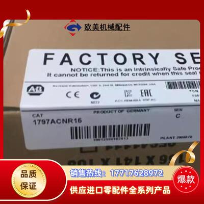 #电子器件 1797-ACNR15 封现货 议价