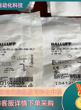 现货巴鲁夫/BALLUFF 传感器BEF002P BEF273K