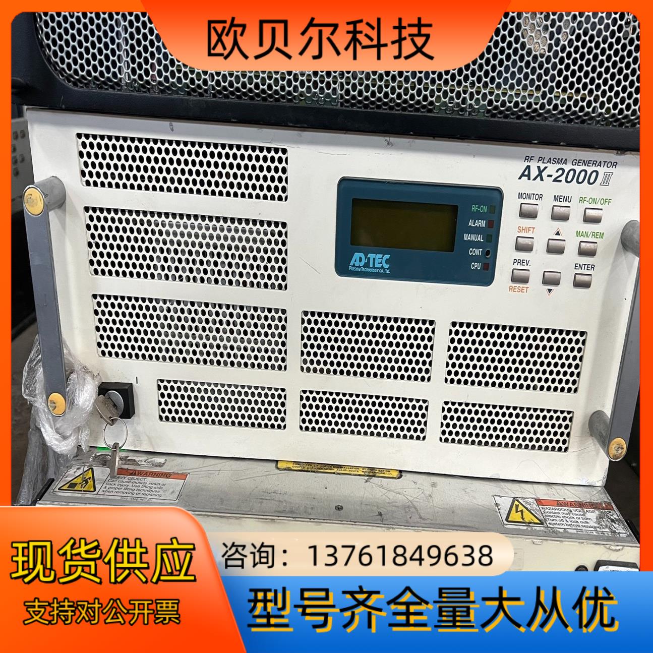 ADTEC射频电源   AX-2000   件图片来源实