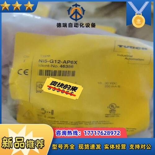 图尔克Ni5-G12-AP6X议价