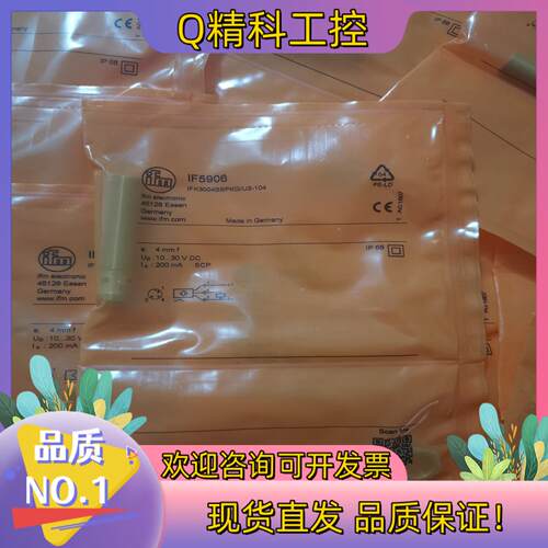 现货全新原装IFM易福门 IF5906 不是看上私聊
