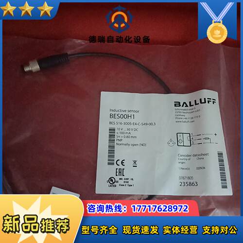 全新原装正品巴鲁夫传感器BES00H1 BES 516-30议价