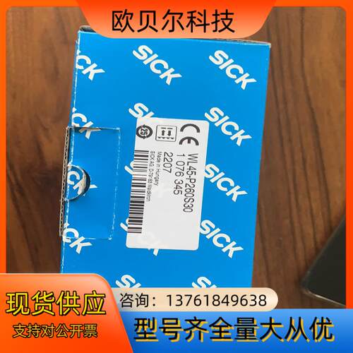 WL45-P260S30西克钢厂用光电开关
