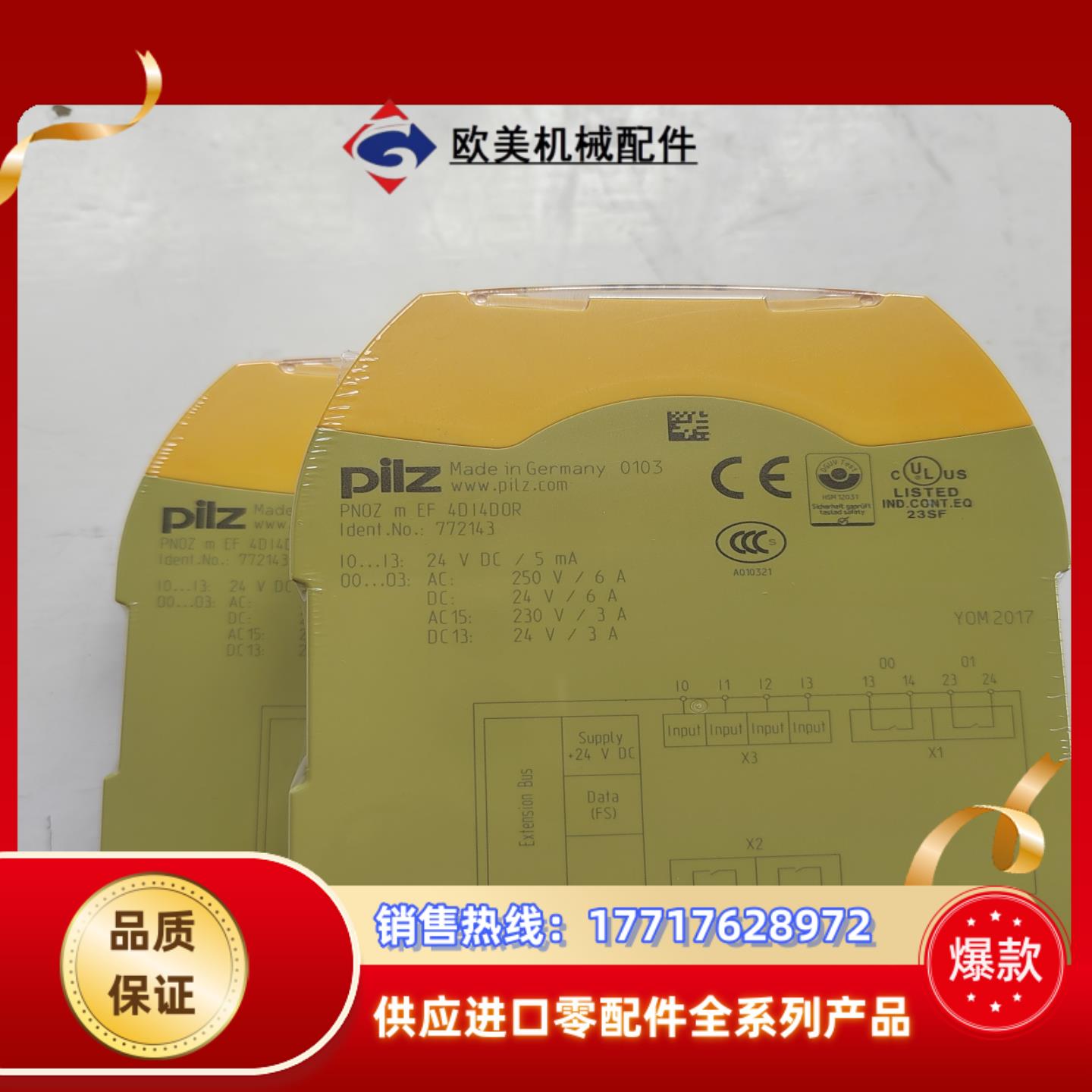 PLIZ/皮尔兹772143，靓货  靓货