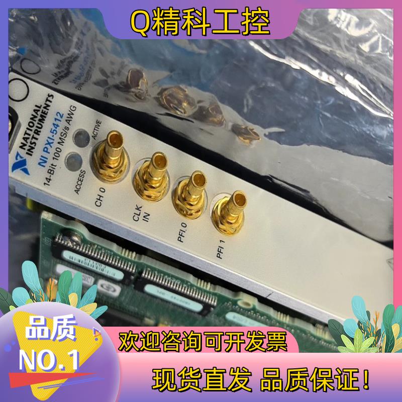 现货采集卡NI PXI-5412函数发生器模块的私聊