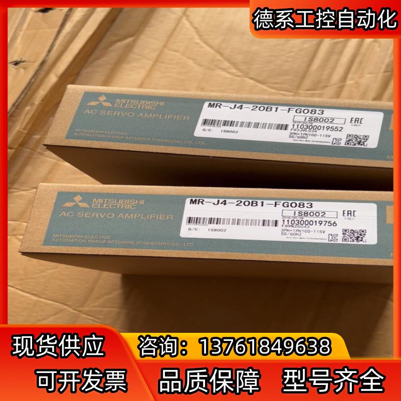 三菱低压伺服MR-J4-20B1-FG083伺服驱动器