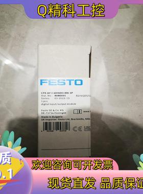 现货费斯托模块8086601CPX-AP-I-4DI4DO-M8