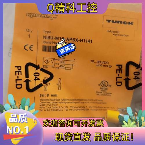 现货Ni8U-M12-AP6X-H1141全新原装图尔克传感
