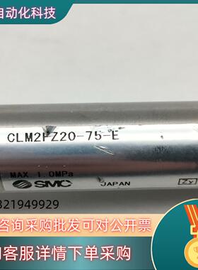 现货SMC CLM2FZ20-75-E