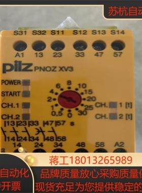 PILZ PNOZ XV3安全继电器774540，全新