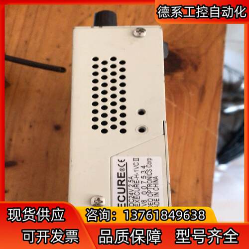 HOYA豪雅EXECURE-H-1VC Ⅱ紫外线UV固化光源