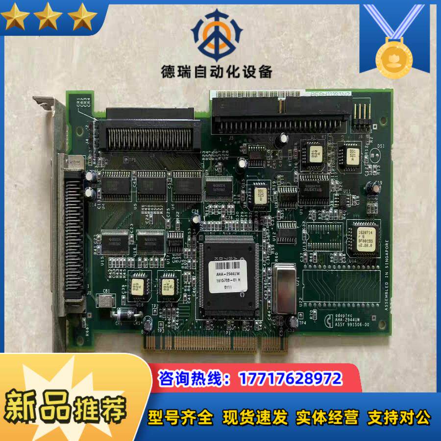 Adaptec AHA-2944UW 高压 差分卡 SCSI议价