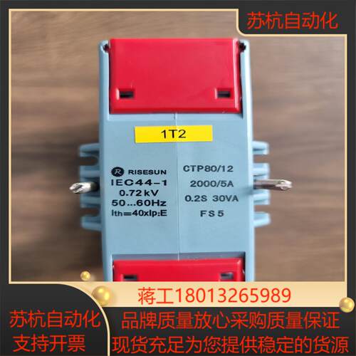 RISESUN电流互感器，CPT80/12，2000/5A，