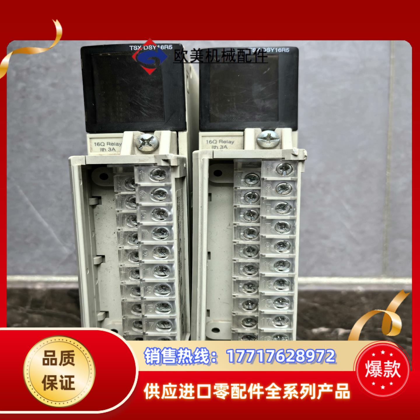 PLC模块TSXDSY16DR5便宜处理议价