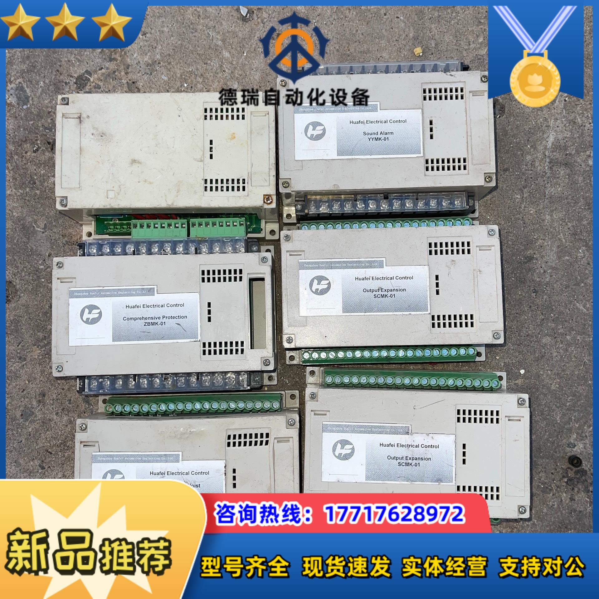 Huafei Electrical Control  Sou议价