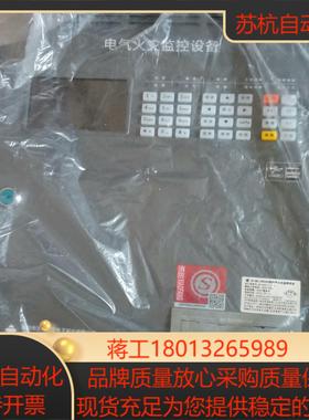 泛海三江  电气火灾监控设备   JB-QBL-DH500A