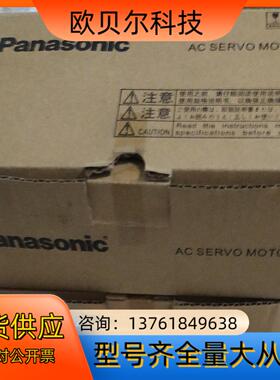 MHMF042L1U2M，MHMF042L1V2M伺服马