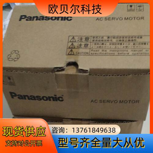 MHMF042L1U2M，MHMF042L1V2M伺服马