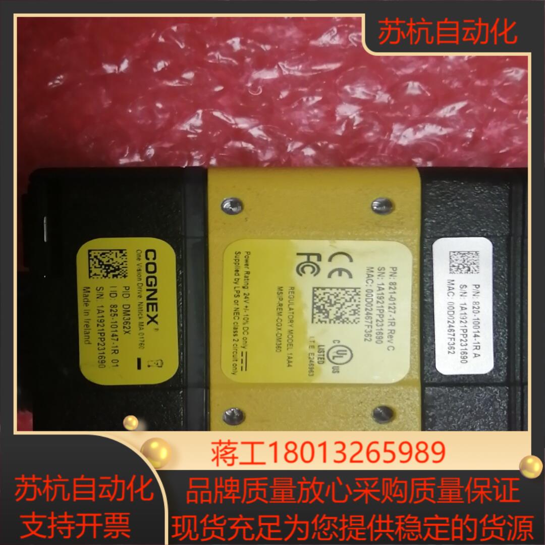 康耐视DM362X读码器新旧程度全新