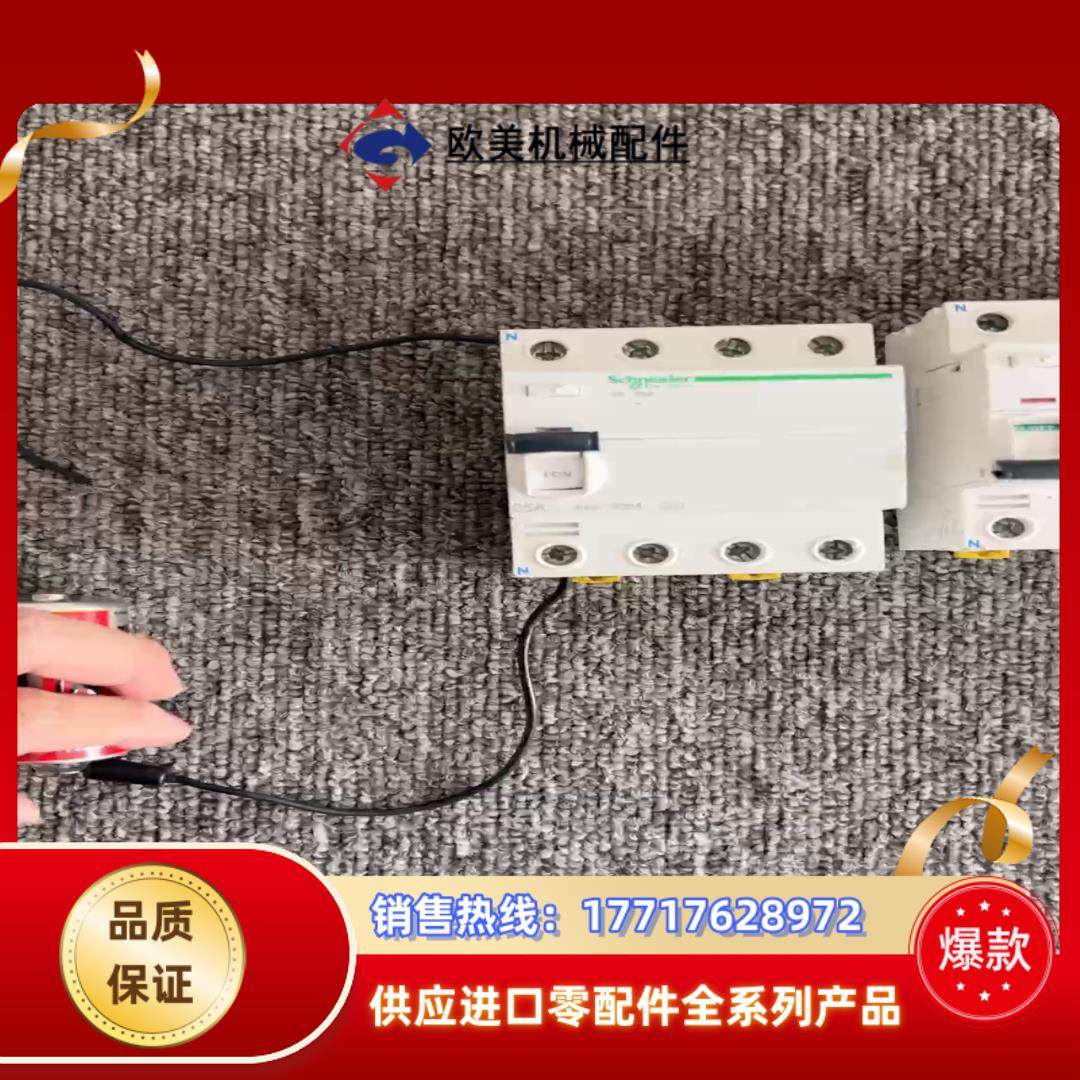 liD 4p电磁式漏电开关25a3个，些，功议价