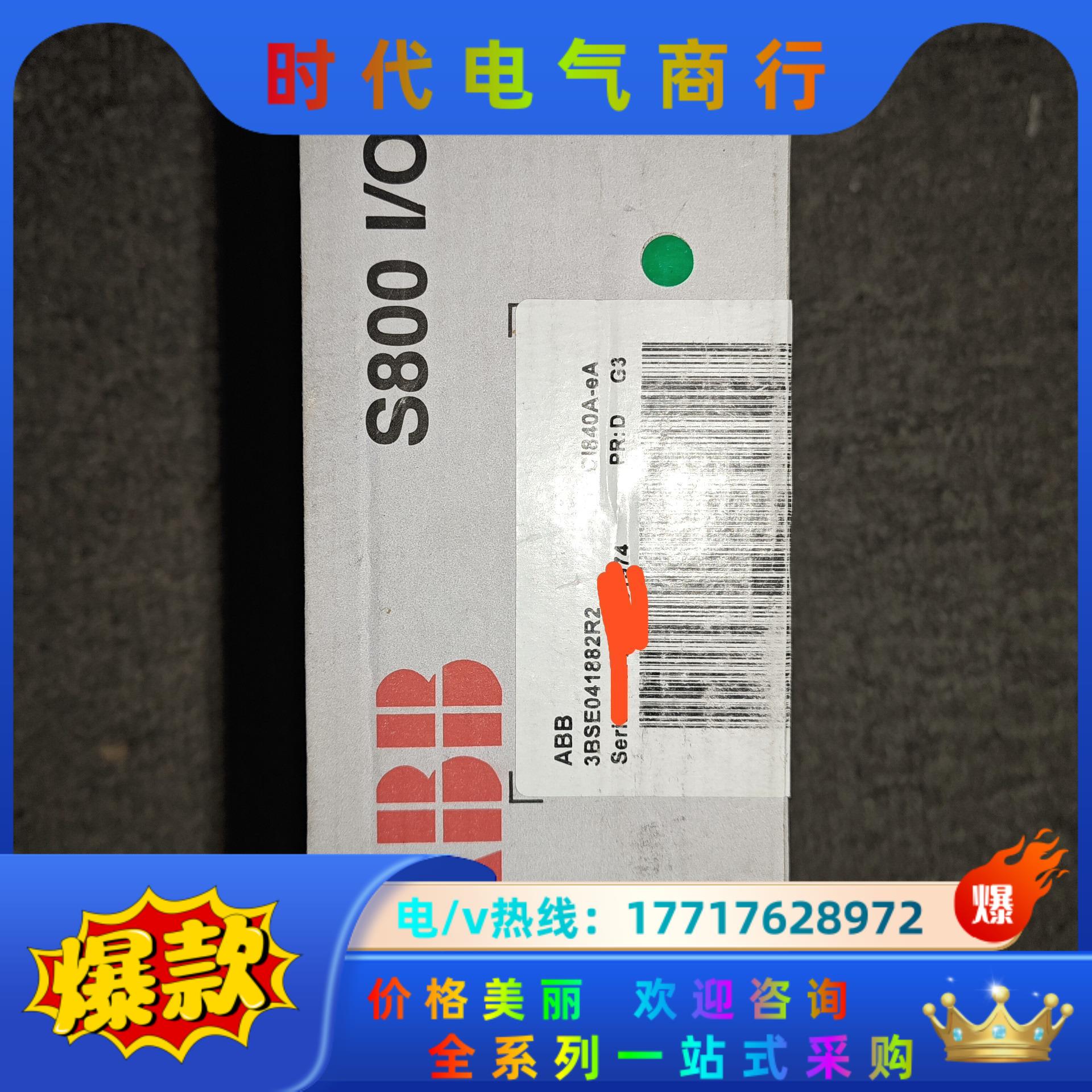ABB模块 CI840A-EA DI810-EA AI830议价