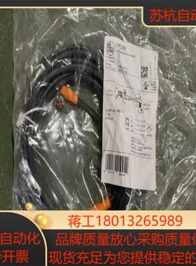 全新原装易福门 传感器连接线  EVC239