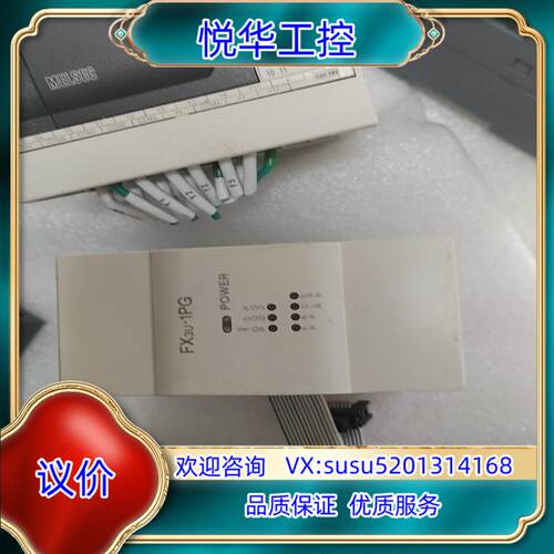 原装模块，FX3U-1PG。成色新，功能完好。500议